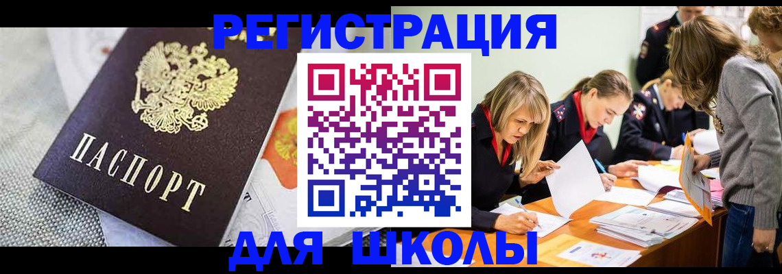 прописка 2025 в Заводоуковске